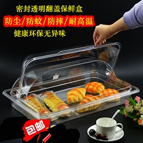 Bread cake tray with lid Transparent cover Plastic sealed fresh-keeping box Rectangular buffet fruit display plate