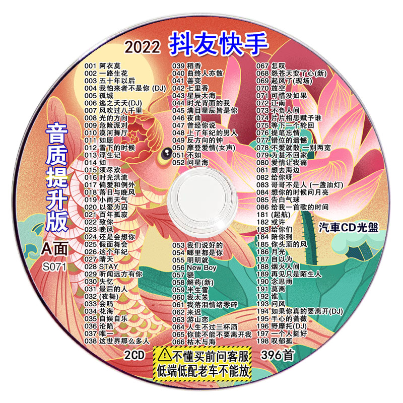 2022 car load cd disc nice pop new song popular dj dance compact MP3 compact disc large-capacity record