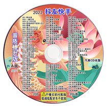 2022 car CD CD good listening pop New songs popular DJ dance music compressed MP3 disc large capacity record
