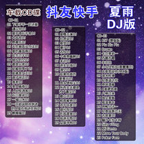 Car CD disc dj bass dance music 2021 popular new song Divine Comedy CD Shake friends fast hand music record