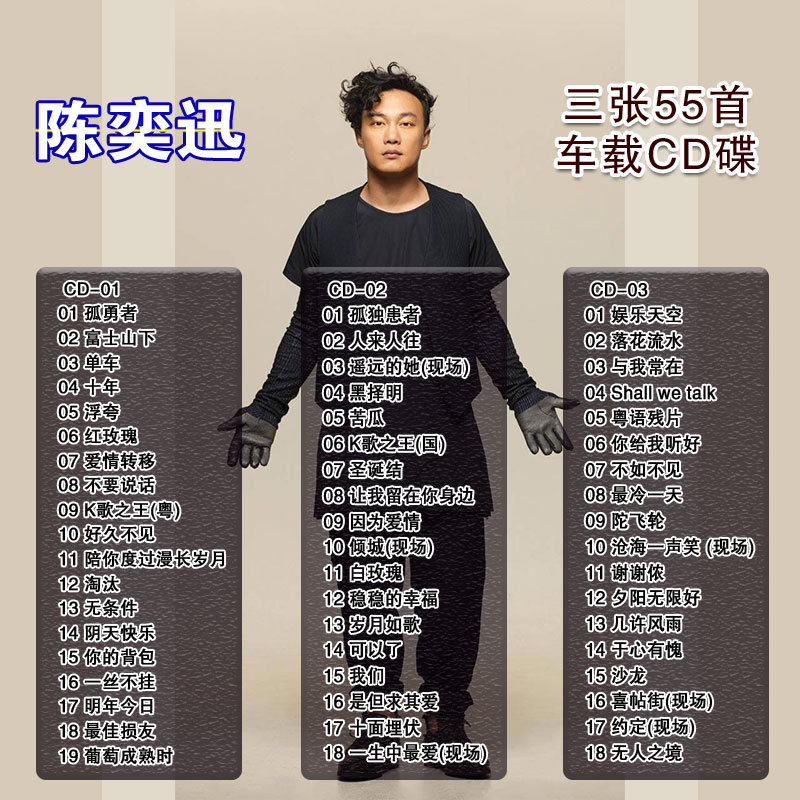 Chen Yi Xun Cd On-board Disc Classic Old Song Nostalgia Golden Song General CD Album No Distortion Sound Quality Platinum Record