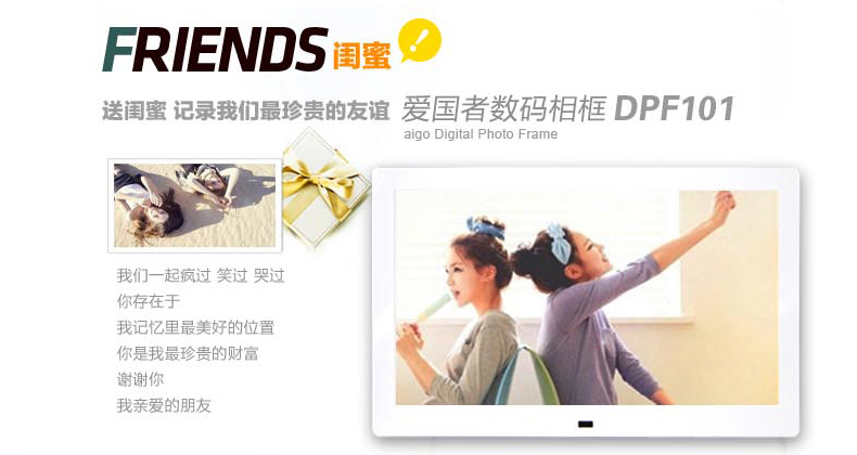 Khung ảnh kỹ thuật số yêu nước DPF101 10 inch độ phân giải cao album album điện tử video máy ảnh sách điện tử đồng hành