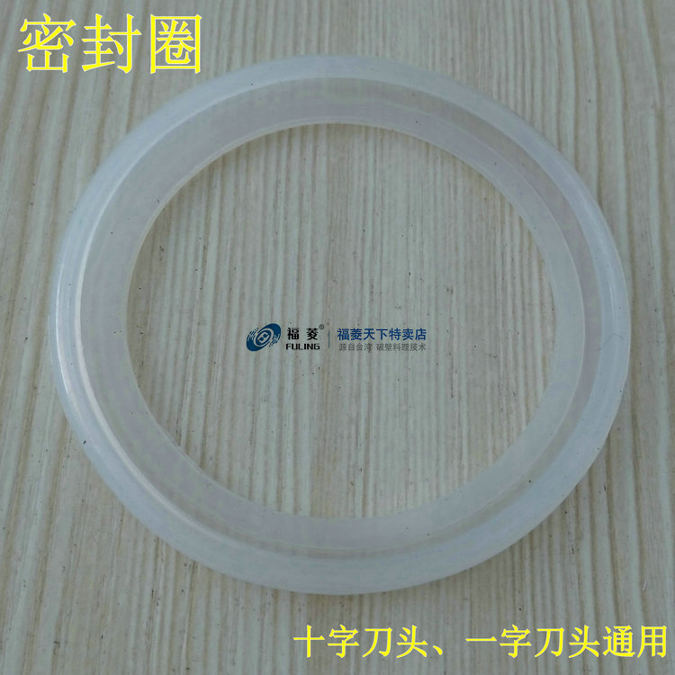 Fuling General Original Factory Original Accessories Seal ring