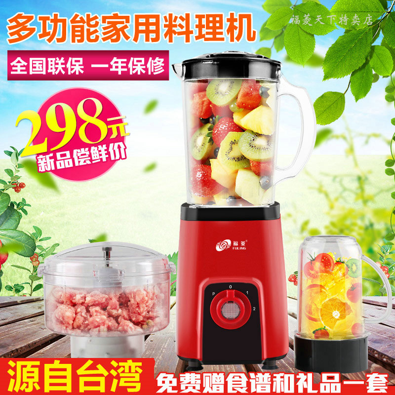Fuling FL 1688 multi - functional juice mixing machine fruit juice household broken wall meat machine