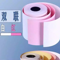 75x60mm two-layer and three-layer cashier paper two-part double-layer receipt paper (50 rolls shipped)