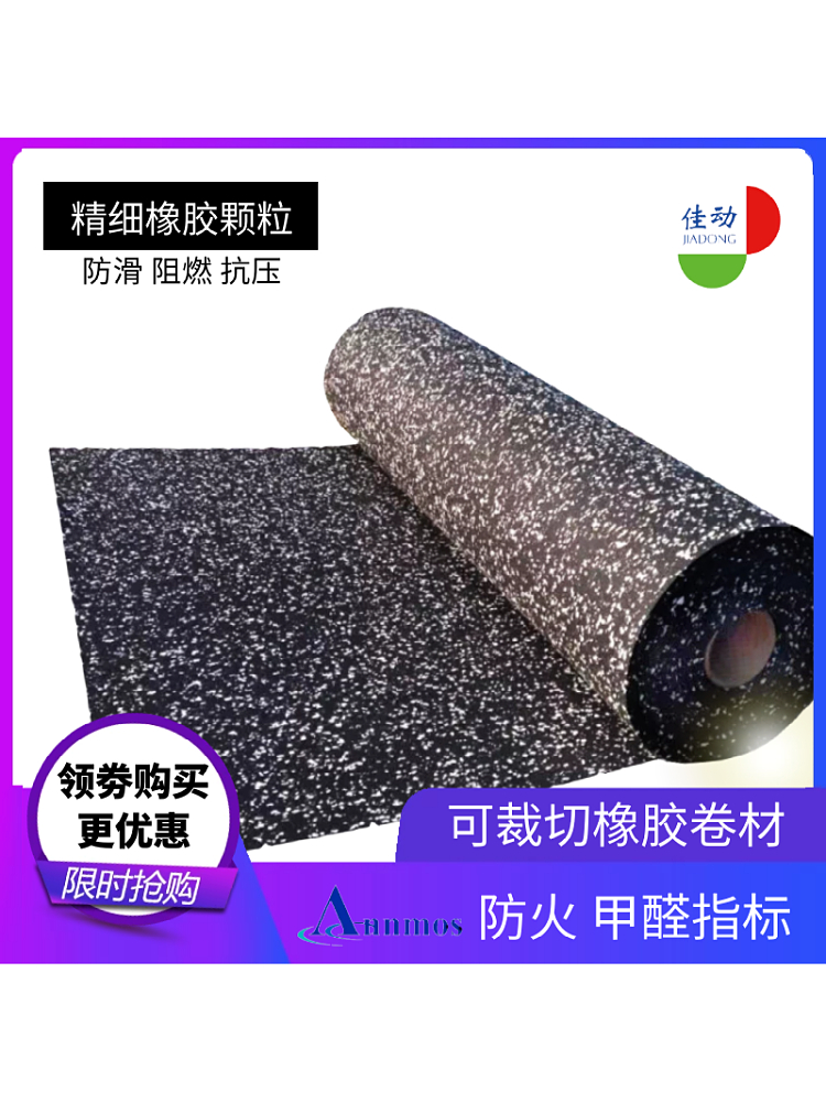Hot-selling explosion-proof gym non-slip rubber professional floor club ground rubber strength equipment floor mat roll material shock-absorbing pad