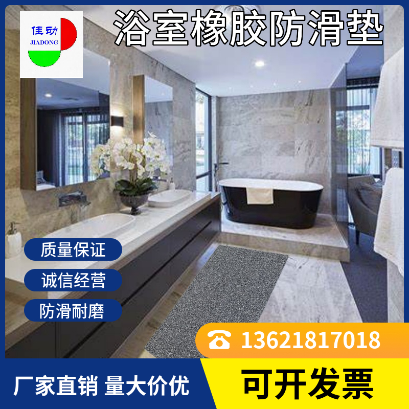 Factory direct sales household bathroom shower room non-slip anti-fall rubber floor mat kitchen oil control wear-resistant floor mat