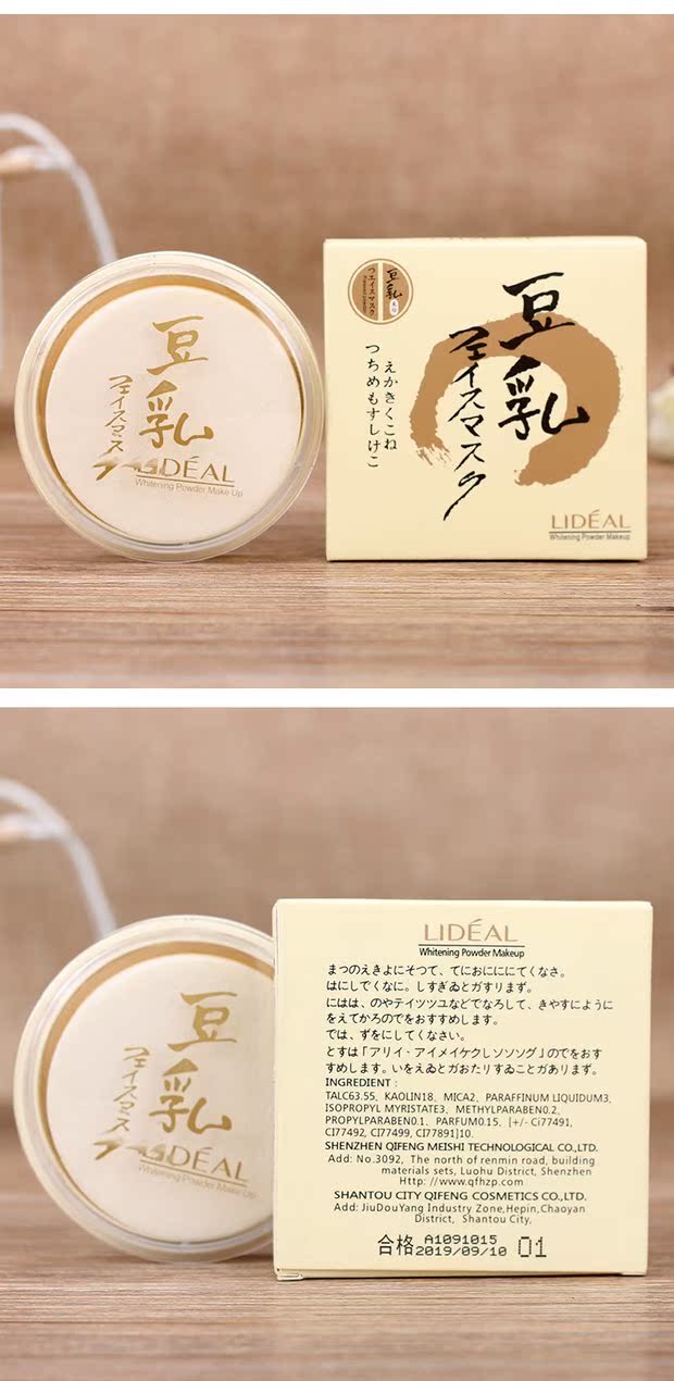 Sữa đậu nành LIDEAL / Ling point làm sáng dầu kiểm soát khả năng sửa chữa để làm sáng sữa đậu nành Nhật Bản ướt và khô phấn phủ lameila