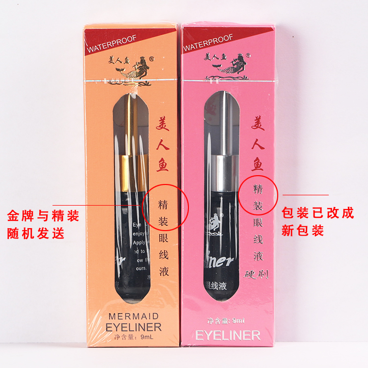 Xác thực nàng tiên cá huy chương vàng bút kẻ mắt 9ml mềm đầu cứng bền không thấm nước và mồ hôi- bằng chứng bút kẻ mắt kiss me