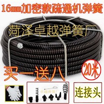 Dredging Machine spring 16mm household pipe dredge spring sewer dredge power tool vigorously encryption