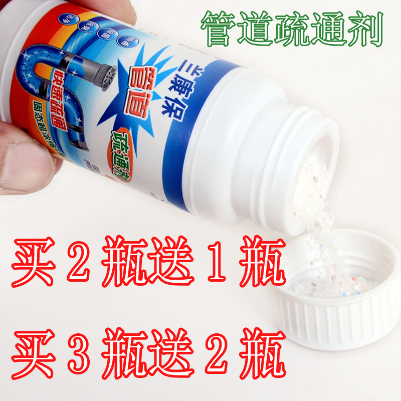 Strong pipeline dredging agent pipeline through kitchen sewer deodorant toilet blockage toilet dressing room dredging agent