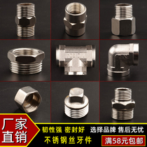  304 stainless steel pipe fittings Double outer wire direct 4 points 6 points 15 20 inner and outer wire elbow three-way core filling joint