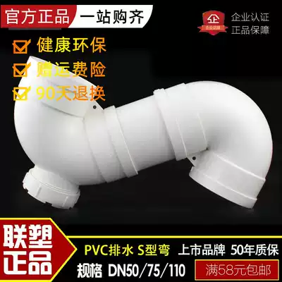 Liansu PVC pipe drain pipe fittings P-type S-type trap 110 75 50 no-Port trap (with inspection port)