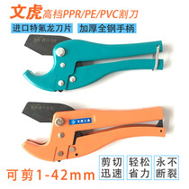  Wenhu pipe cutter PVC pipe cutter PPR scissors water pipe cutter Pipe cutting gas pipe cutter Pipe cutter Pipe cutter