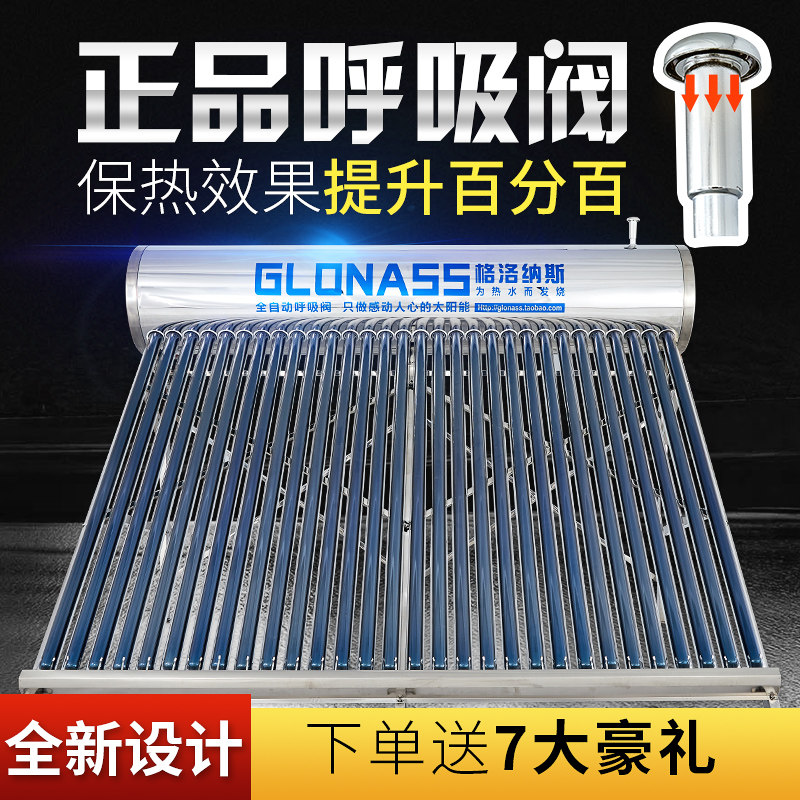 New solar water heater electric heating integrated household bathing fully intelligent automatic water dual-purpose stainless steel thickness