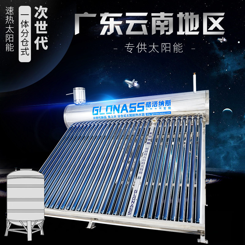 GLONASS Purple Gold Superconducting Vacuum Tube Divided Cabin Triple Cabin Triple Cabin Space Energy Solar Water Heater