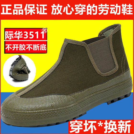 Jihua 3511 Jiefang shoes spring and summer men and women outdoor work one-leg construction site shoes high-top wear-resistant anti-slip labor protection shoes