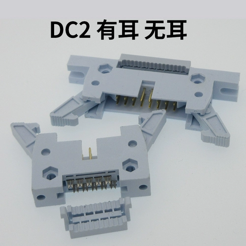 DC, белый кабель, 2.54mm, фиксаторы в комплекте