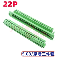 22p стыковка трех комплектов