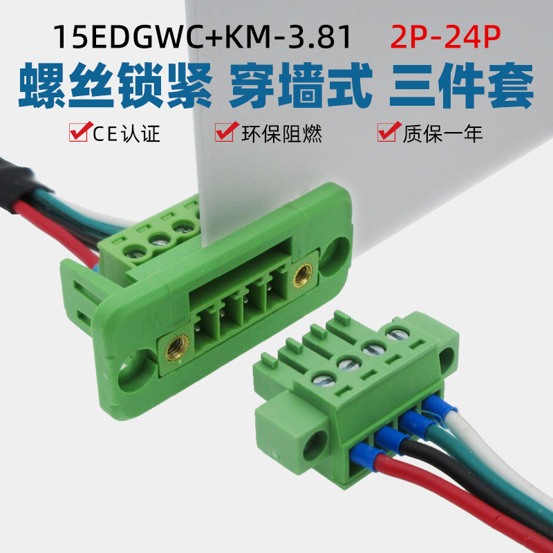 Wall-through solder-free fixing panel 15EDGWC-3.81mm with flange 2EDGWC pair plug terminals