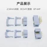 Кремово-белый DC3-2,54 мм позолоченный простой разъем для сварки печатной платы, прямой изогнутый штифт, прижимной кабель, штекер FC