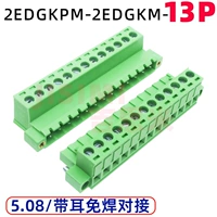 13p пары всего набора