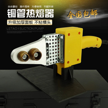 Electronic constant temperature water pipe PPR pipe hot melt machine hot container hot plastic welding machine welding machine