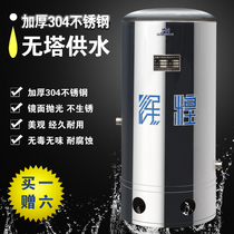 304 stainless steel mirror Tower-less water supply household pressure tank tap water booster water pump automatic water tank