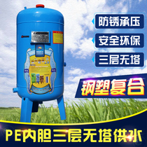 Steel-plastic composite type automatic Tower-free water supply household pressure tank tap water booster pump plastic steel water tower