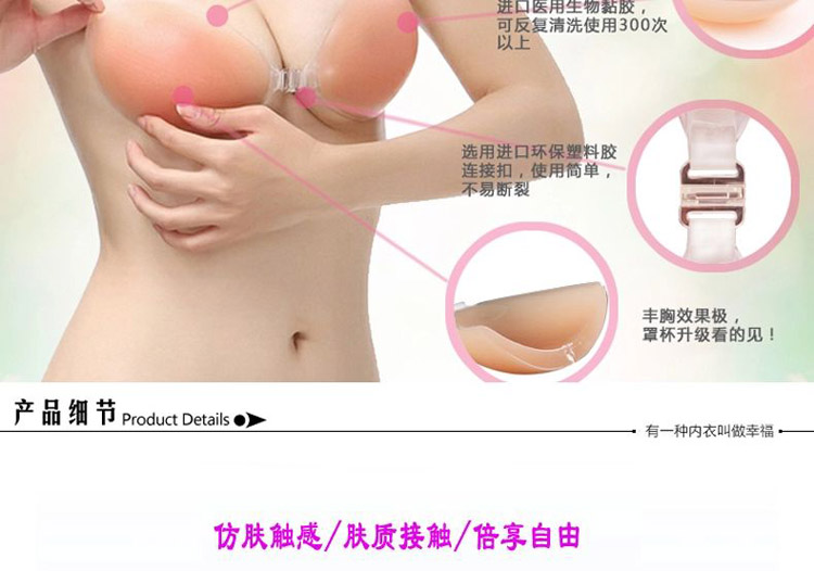 Miếng dán ngực dán váy đặc biệt miếng dán ngực tập hợp ngực nhỏ dày lên vô hình áo ngực thoáng khí gợi cảm silicone ngực pad nữ đồ lót