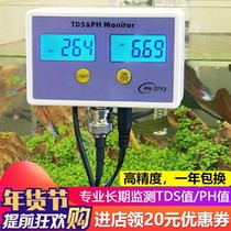 Fish tank water quality test TDS value pH value long-term monitor fish tank pH tester aquarium pH meter