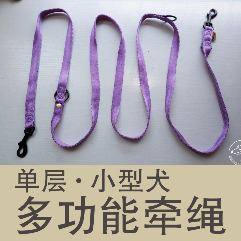 Bornier Dog Single-Layer Double-Buckle Multifunctional Leash 2m Can Be Worn on the Shoulder, More Lightweight
