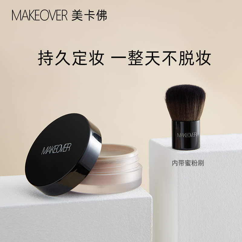 Makeover Mecarver Honey Powder Loose Powder Setting Powder Matte Transparent Waterproof Long-lasting Oil Control Does Not Take Off Makeup Dry Skin