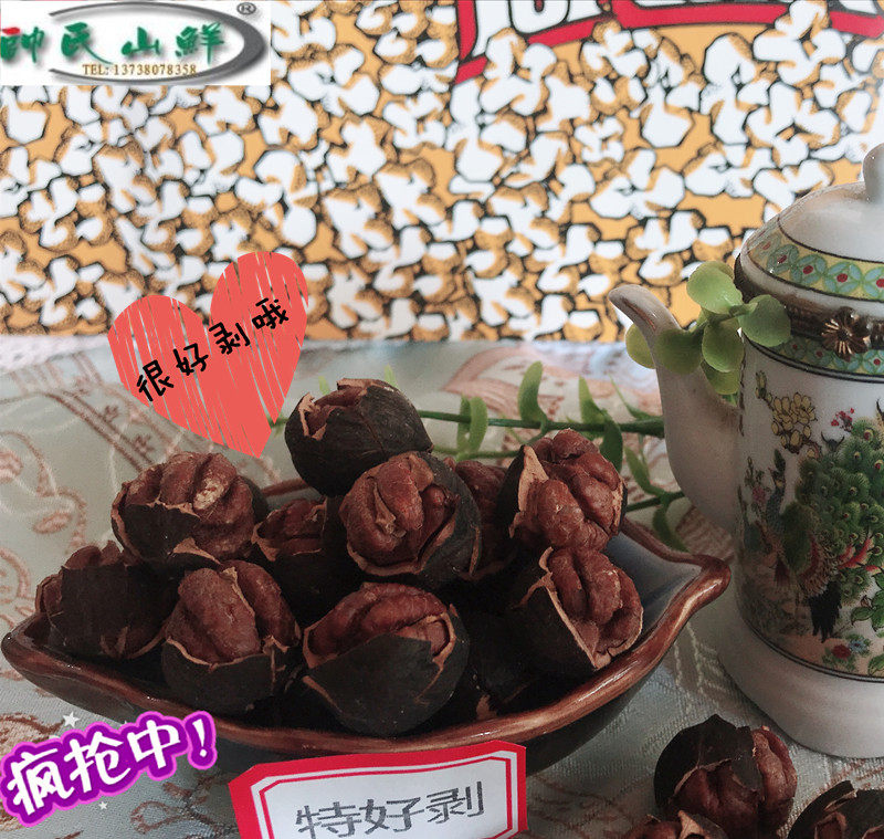 New goods Linantic products to be well peeled and walnut hand exfoliating water to cook canned pretzels with salt cream nuts fried stock snacks-Taobao