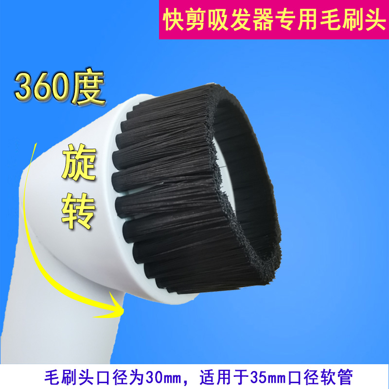 Quick clipper hair shop Hair suction head Rotary suction hair breaker Brush head Quick clipper head Hair sweep head Suction round brush head