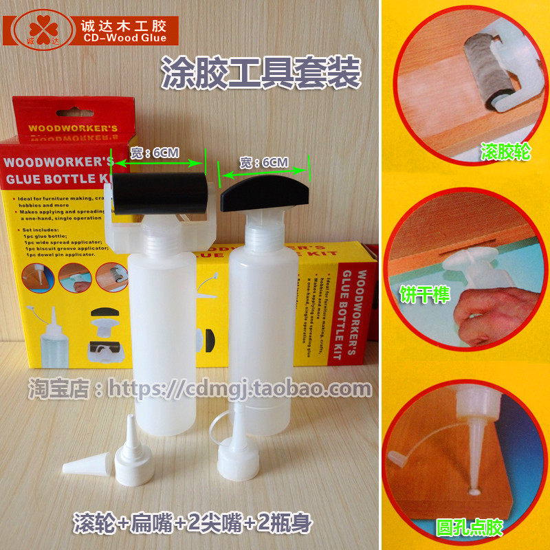 Imported woodworking gluing bottle roller brushed tip round mouth biscuit tenon multipurpose squeeze bottle multipurpose squeeze glue tool set