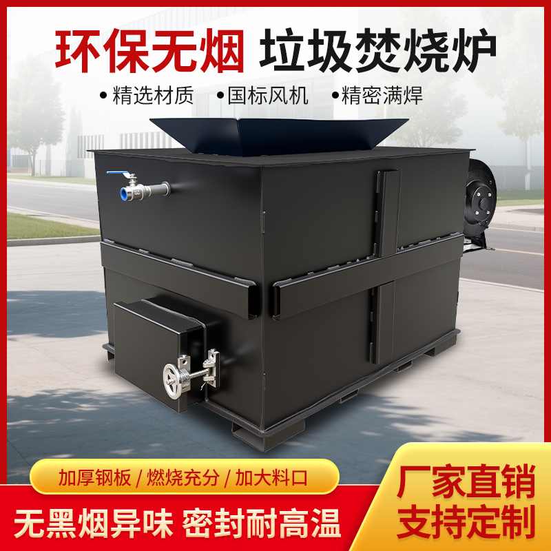 Environmentally Friendly Smokeless Garbage Incinerator Solid Waste Incinerator Waste Cable Incineration Foam Plastic Property Weeds Incineration Environmentally Friendly Smokeless Garbage Incinerator Solid Waste Incinerator Waste Cable Incineration Foam Plastic Property Weeds Incineration