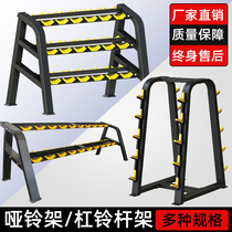 Gym special fitness equipment Double-layer three-layer dumbbell indoor dumbbell bracket fixed barbell shelf shelf