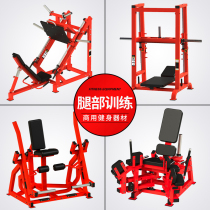 Commercial hummer full set of comprehensive equipment Gym hanging piece Multi-function squat leg flexion and extension muscle strength equipment