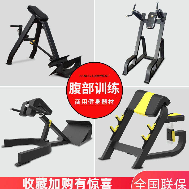 Fitness room special T-type rowing pastor chair Roman chair fitness equipment for back practice arm abs training instruments