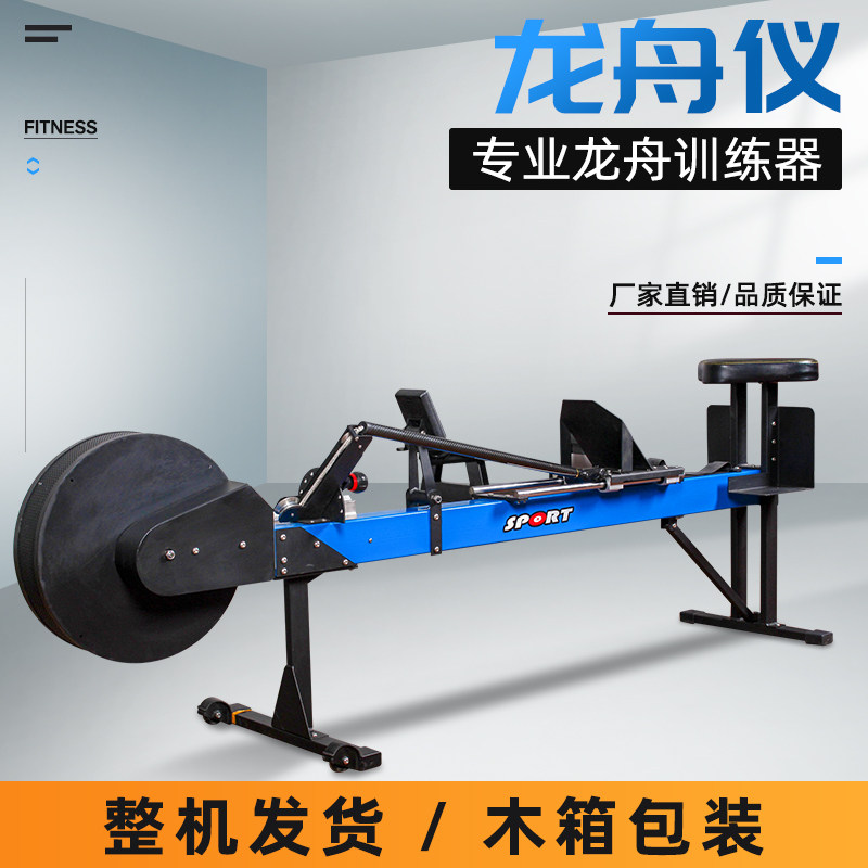 Dragon boat dynamometer competition training special wind resistance rowing device commercial indoor athlete integrated aerobic trainer
