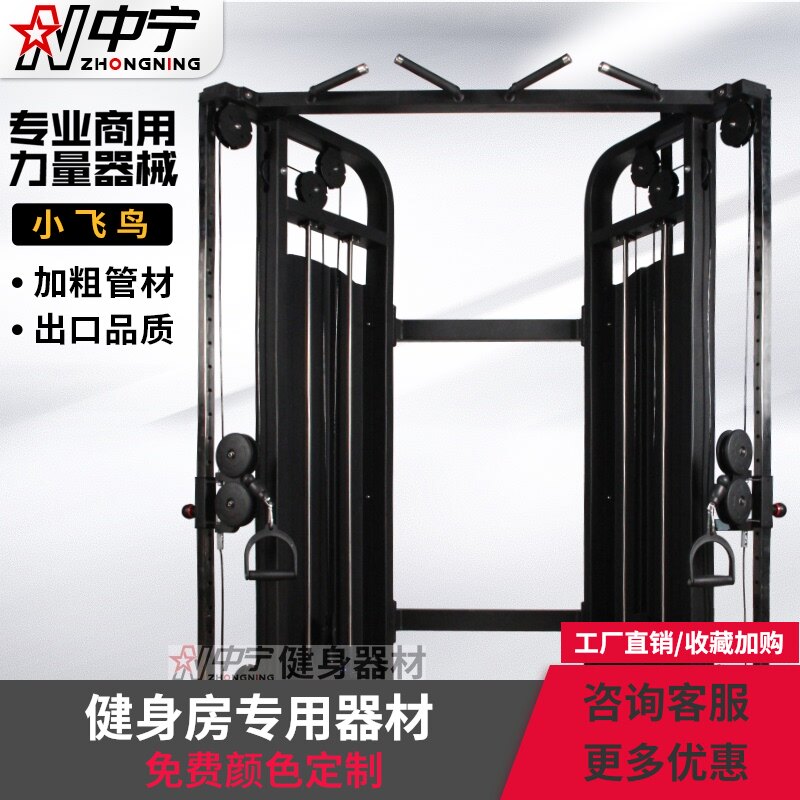 Little Bird Comprehensive Trainer Commercial Sports Equipment Multi-function Gantry Gym Combination Fitness Equipment