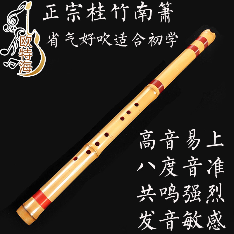Oate Hainan Xiao No Root Guaido the six octaholes UV mouth South Xiao Mouth Professional Play Xiao Gui Bamboo Ruler Eight