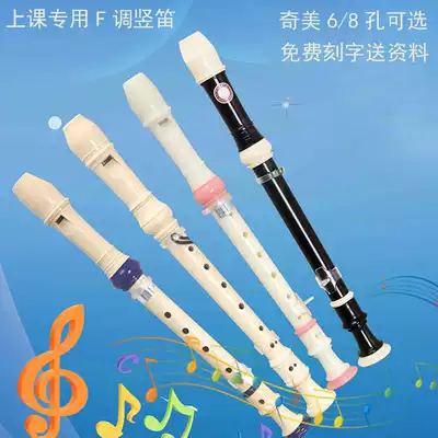 Chimei treble 6-hole direct flute six-eight 8-hole English-German student black and white teaching special flute