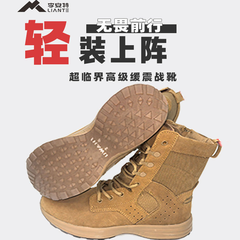Li an's Commuting Cushioning Anti-Slip Desert Boots Running Shoes Modified Sports Shoes Yellow Boots Lightweight Training Boots