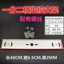 One to two double-headed surveillance camera bracket cross arm one to two crossbar vertical rod lifting security probe accessories