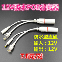 Monitoring POE Splitter 12V Power Supply Module Waterproof Webcam Switch Router DC Extension