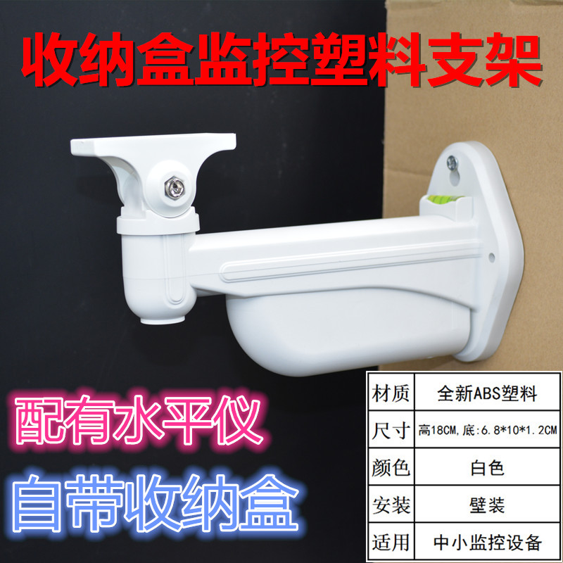 Multifunctional monitoring bracket plastic bracket universal bracket antistatic with containing box water distribution flat meter