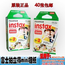 Fuji University photo paper instax mini 7s 8 25 50S 70 90 photo paper white edge photo paper 40 sheets