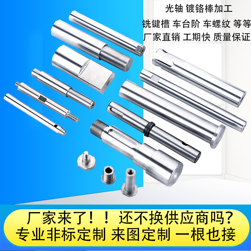 Linear guide bearing optical shaft chrome plated rod processing customized high precision cylindrical hard shaft soft shaft bearing piston light rod